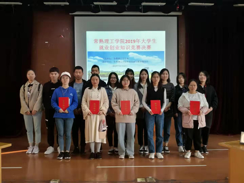 201911141573717202506379.jpg 参赛队合影.jpg