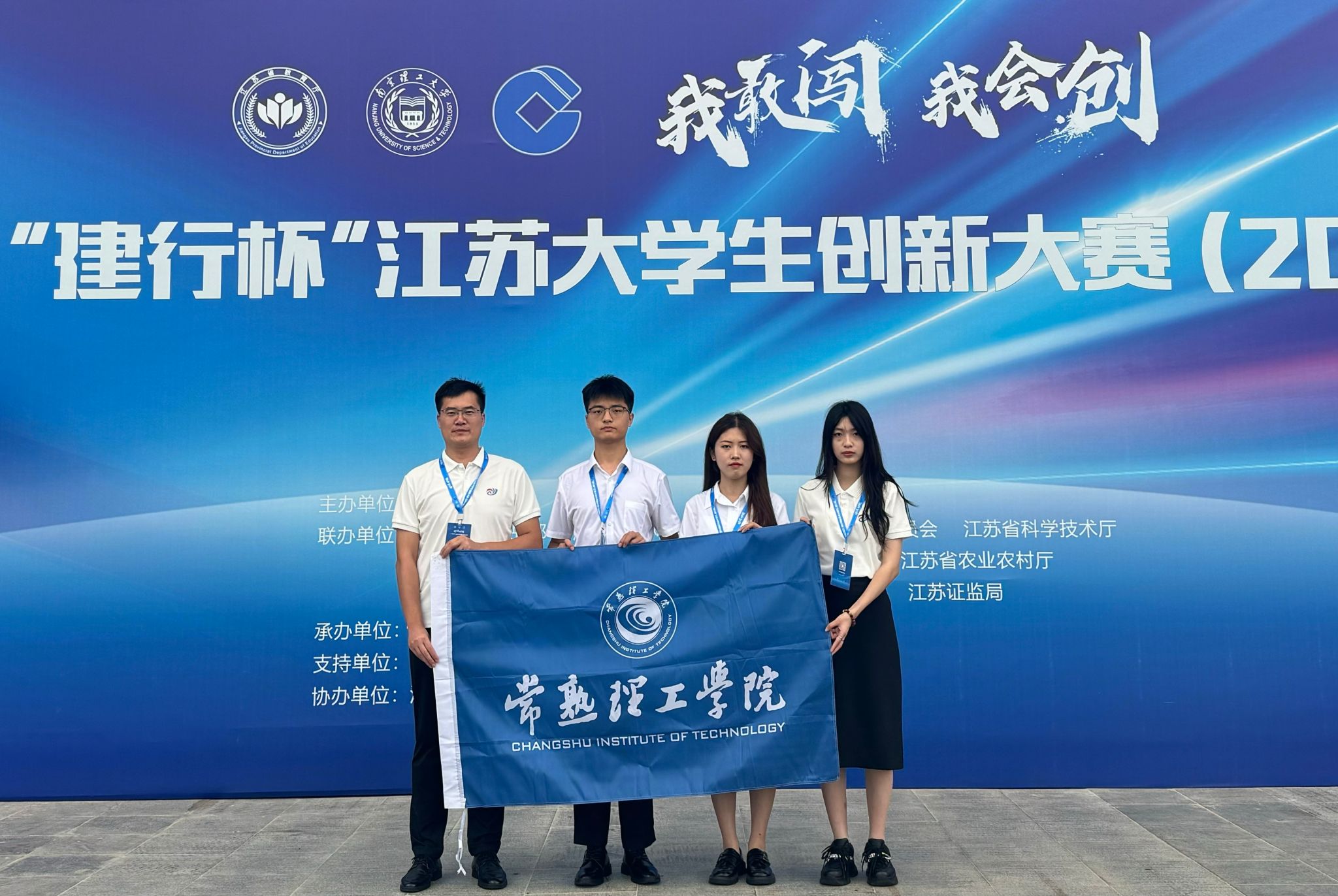 202407311722415325701960.jpg 省创新大赛新闻2.jpg