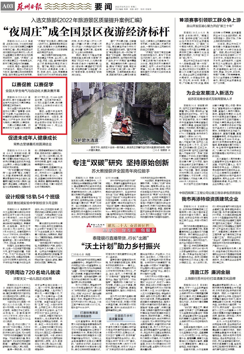 202208231661236105424747.jpg 微信图片_20220823142806_副本.jpg