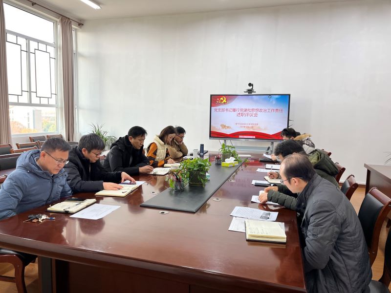 202112291640758937480507.jpg 2021年支部书记述职评议会.JPG