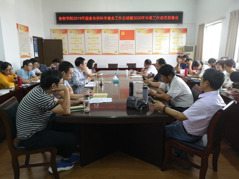 201909261569482935705766.jpg 2020年基金申报动员1.jpg