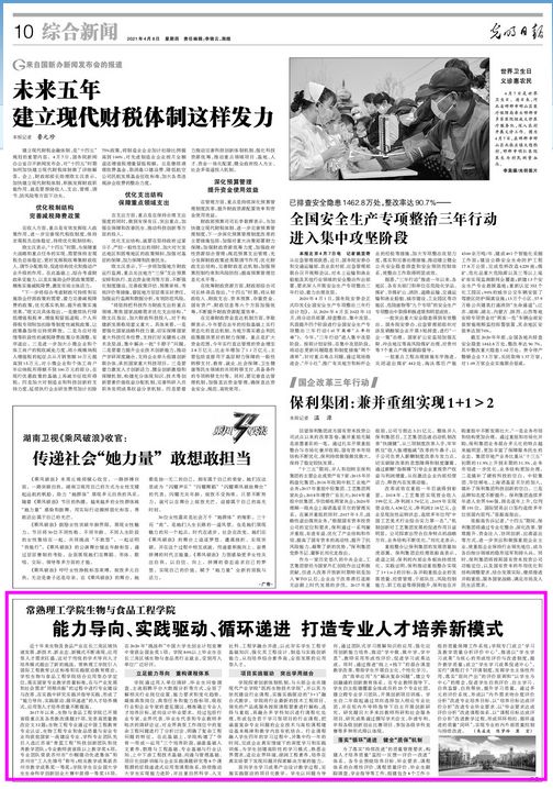 202104081617841996456578.jpg QQ图片20210408082006.jpg