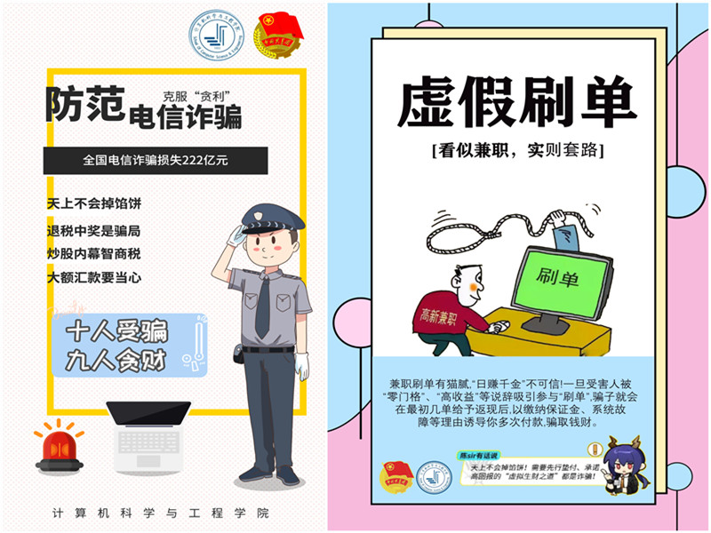 202106221624327973965127.jpg 防范电信诈骗海报.jpg