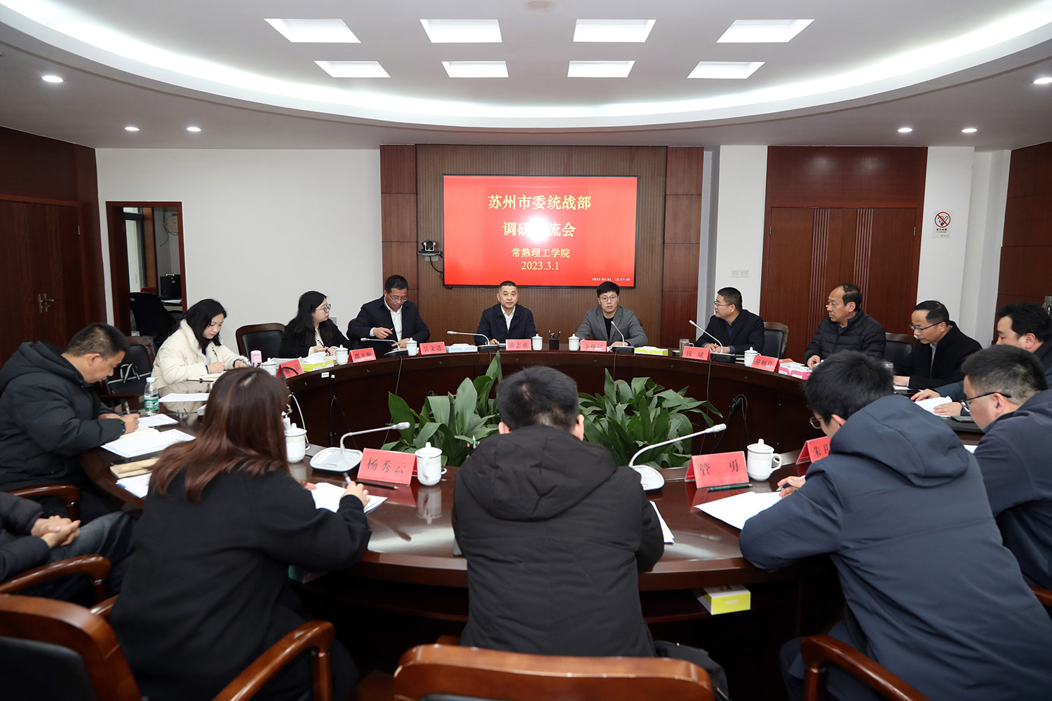 202303011677658296841762.jpg 与会人员.JPG