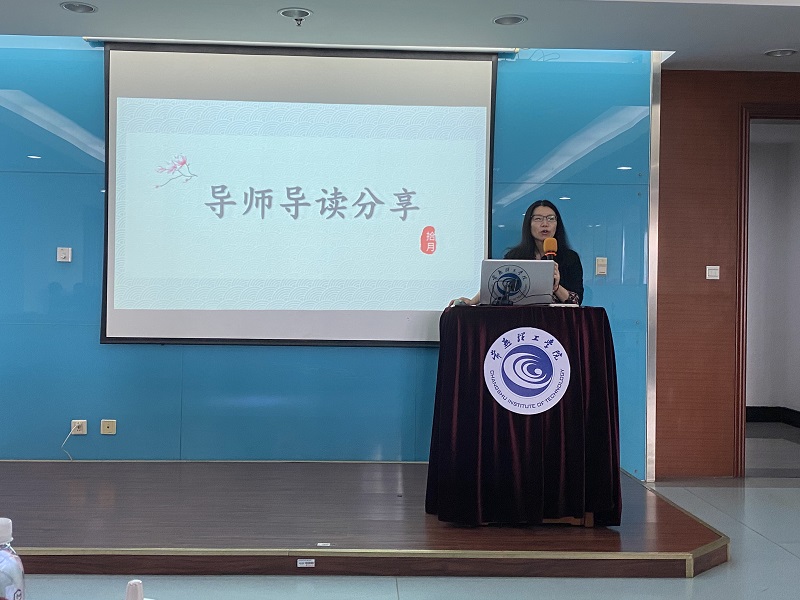 孙谨老师作导读分享.JPG