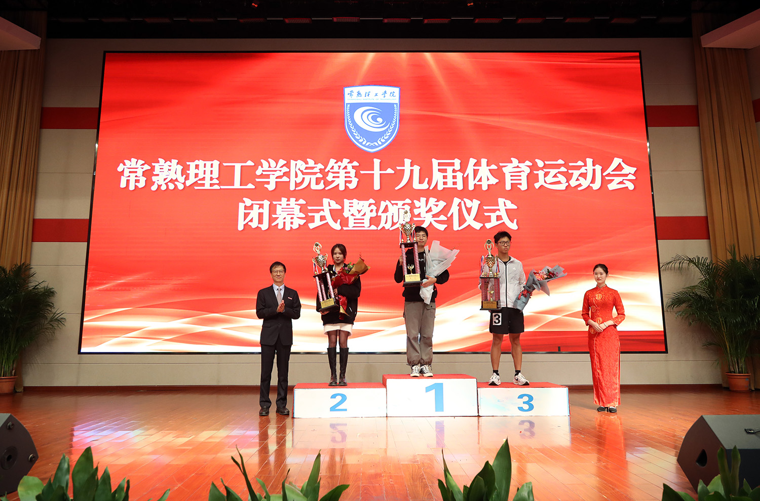 1姜建明校长为团体总分前三名代表队颁奖.JPG