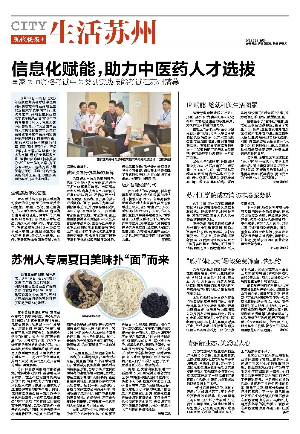 微信图片_20250623125214.png
