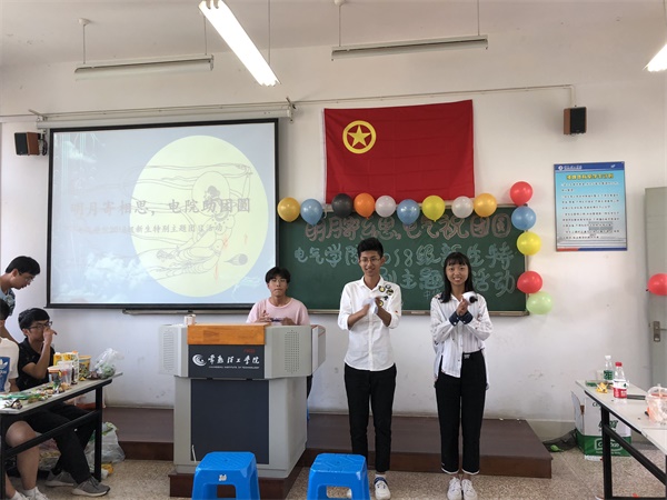 明月寄乡思 电院祝团圆-电气学院特别主题团日活动.jpg