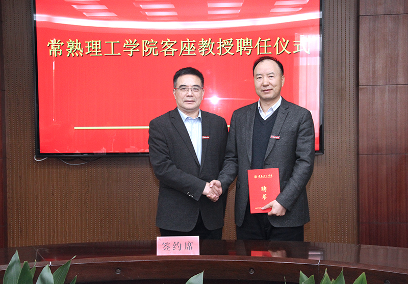 202103241616565740124691.jpg 颁发教授聘书并佩戴校徽2.jpg