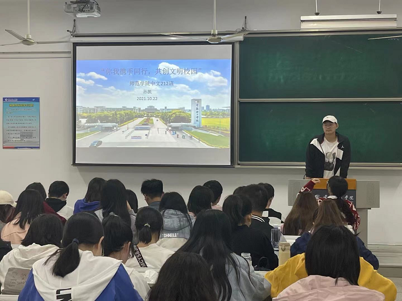 202111021635822314789350.png 师范学院:班会1_副本.png