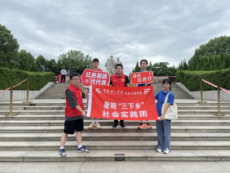 202207281658995494328702.jpg 汽车工程学院实践团赴沙家浜开展党史教育宣讲活动.jpg