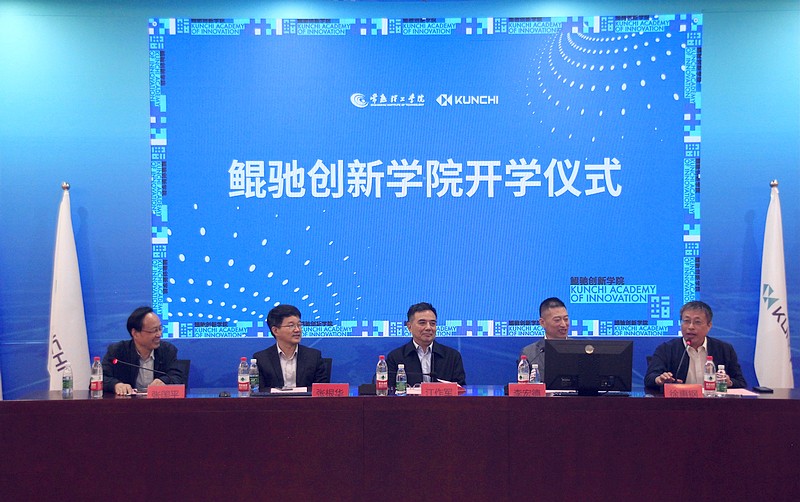 202110281635409020706953.jpg 鲲驰创新学院第1章.jpg