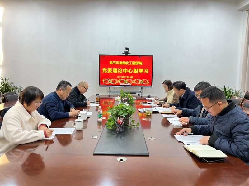 202112151639548053434516.jpg 中心组学习12.14.jpg