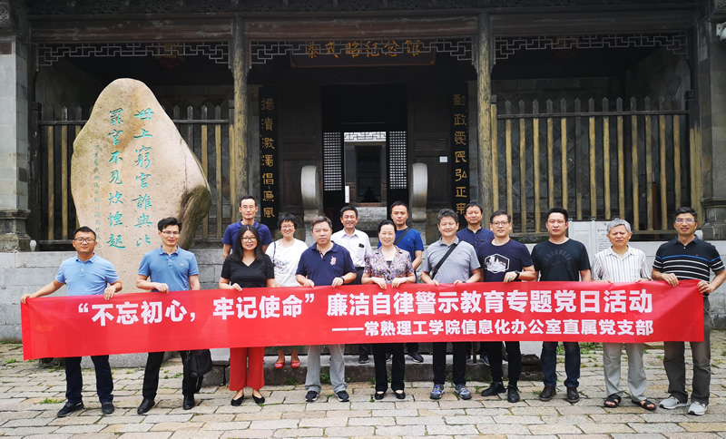 纪念馆合影.jpg