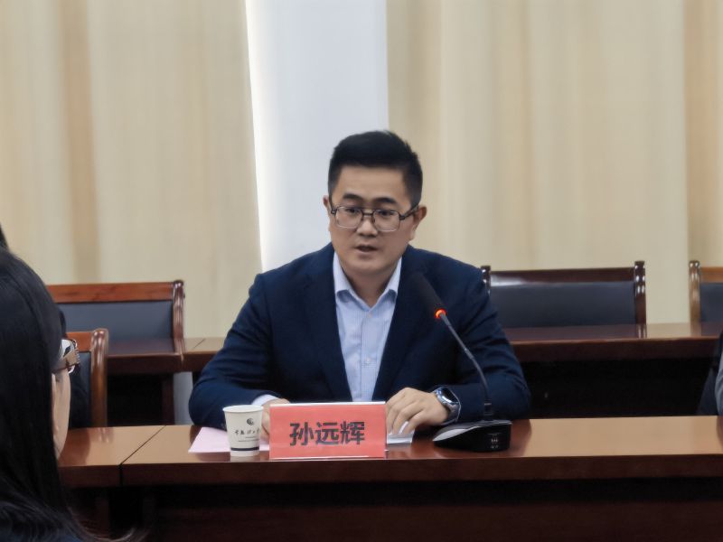 孙远辉发言.jpg