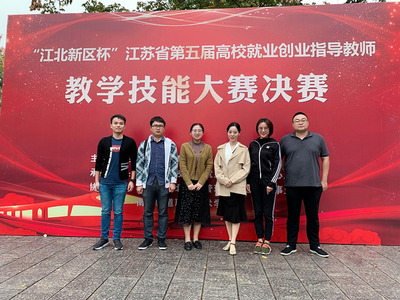 我校参加决赛老师合影.jpg