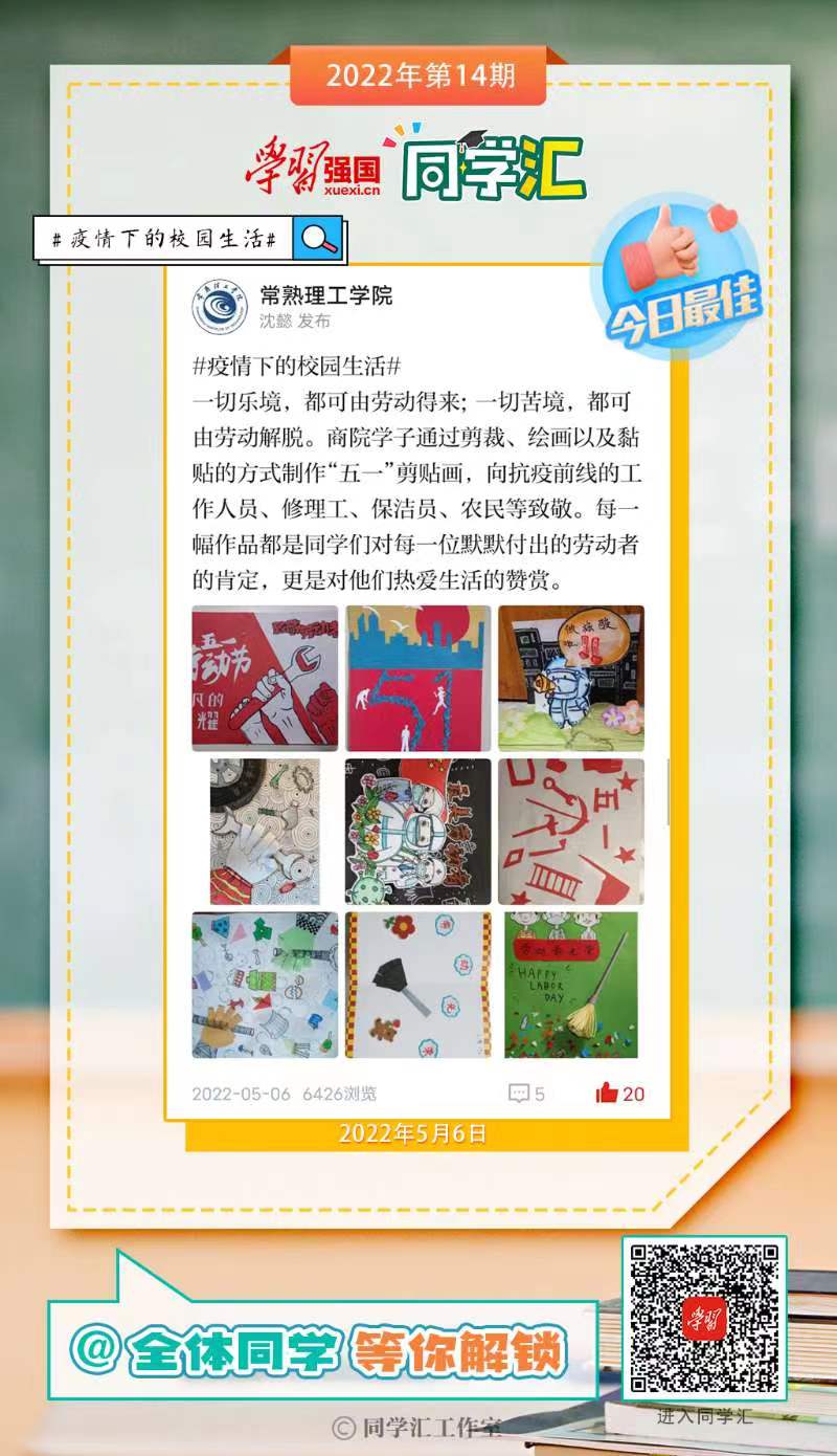 同学汇5.6.jpg