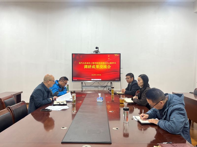 中心组调研成果研讨会新闻用.JPG