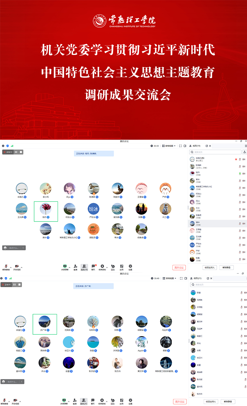机关党委召开主题教育调研成果交流会.jpg