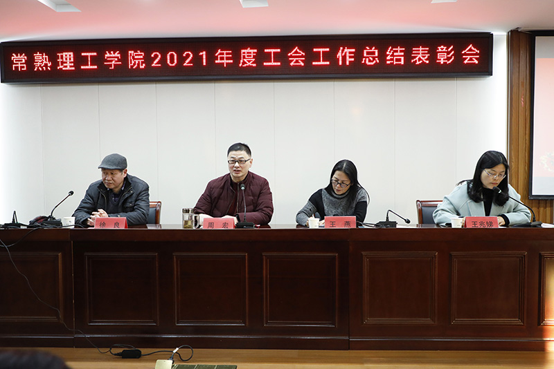 202112301640855550947586.jpg 与会领导.JPG