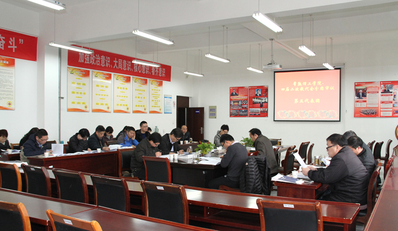 第五代表团 物理与电子工程学院会议室（弘道楼四楼）.jpg