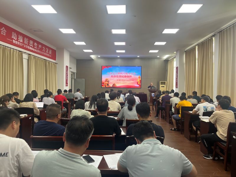 202406201718873871486745.jpg 党纪学习书记党课新闻用.jpg