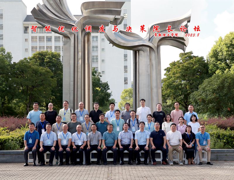202308061691305784439464.jpg 合影.jpg