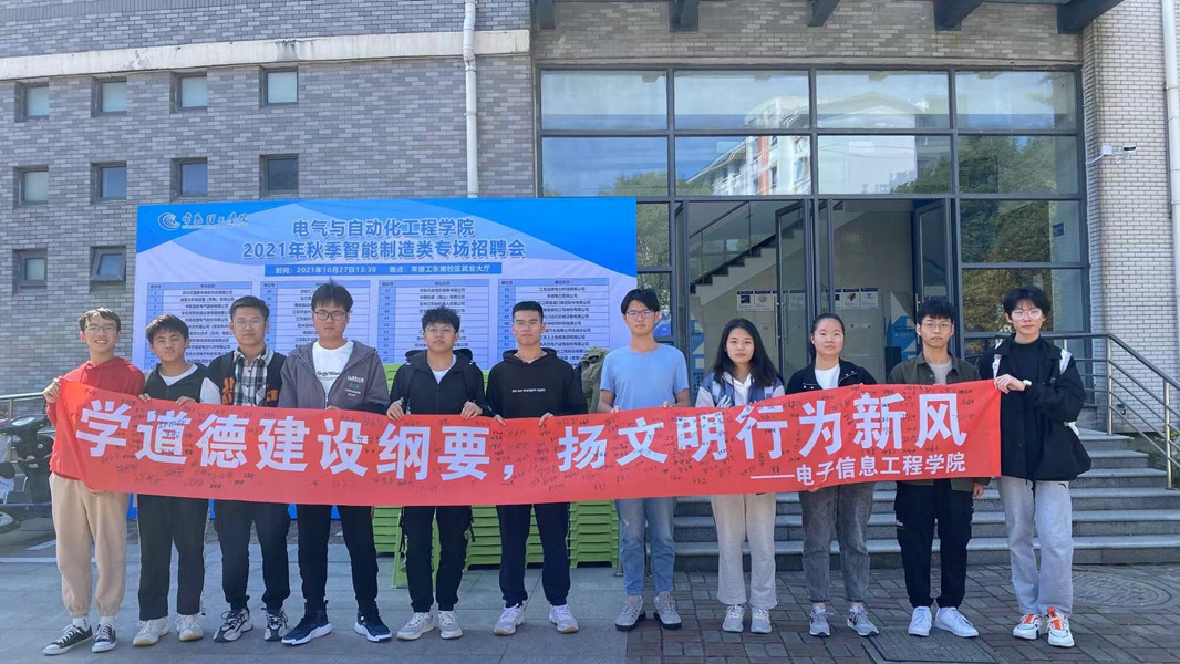 202111021635822283134744.jpg 电信学院:学道德建设纲要,扬文明行为新风_副本.jpg