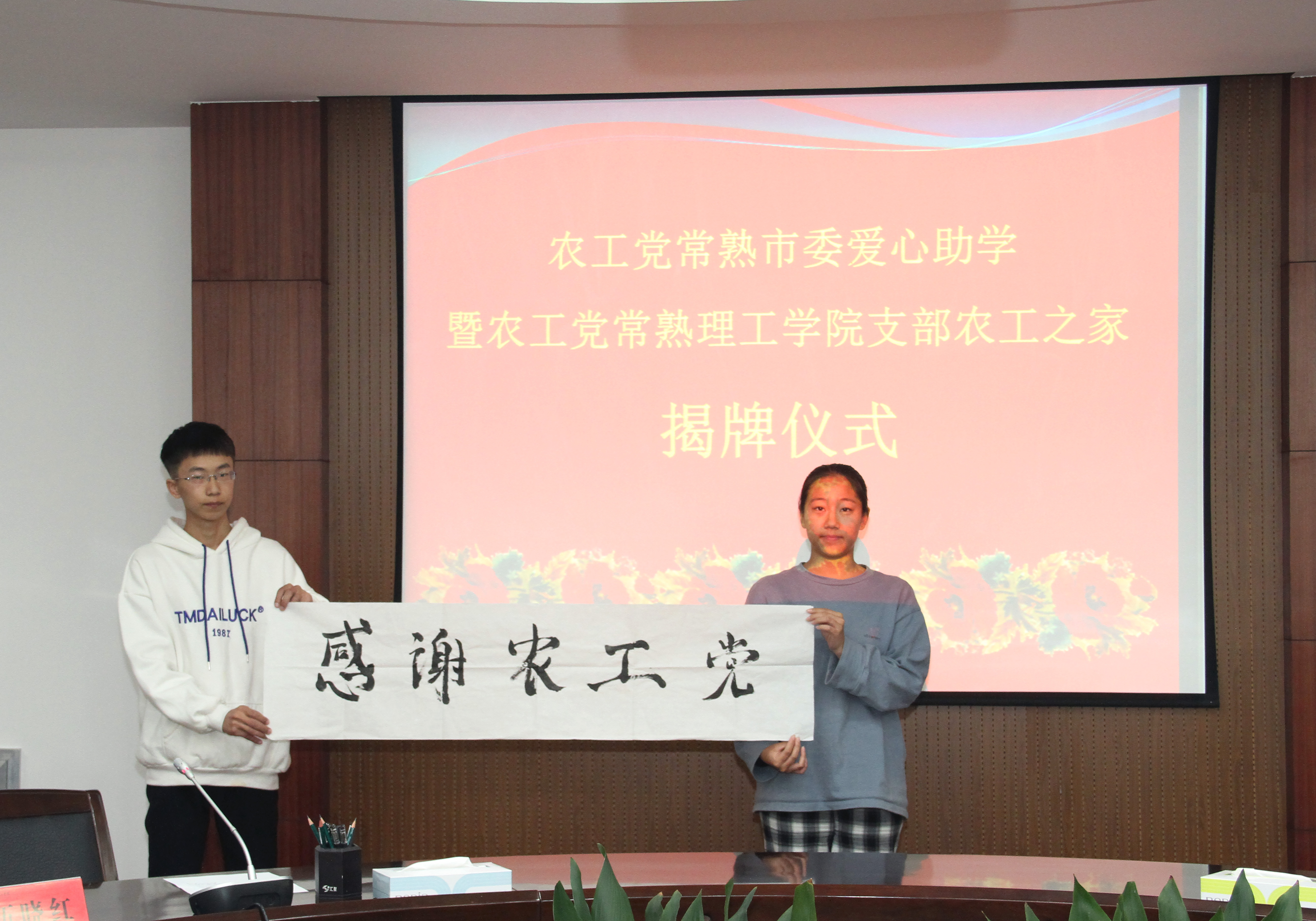 助学学生向农工党常熟市委捐赠书法作品.jpg