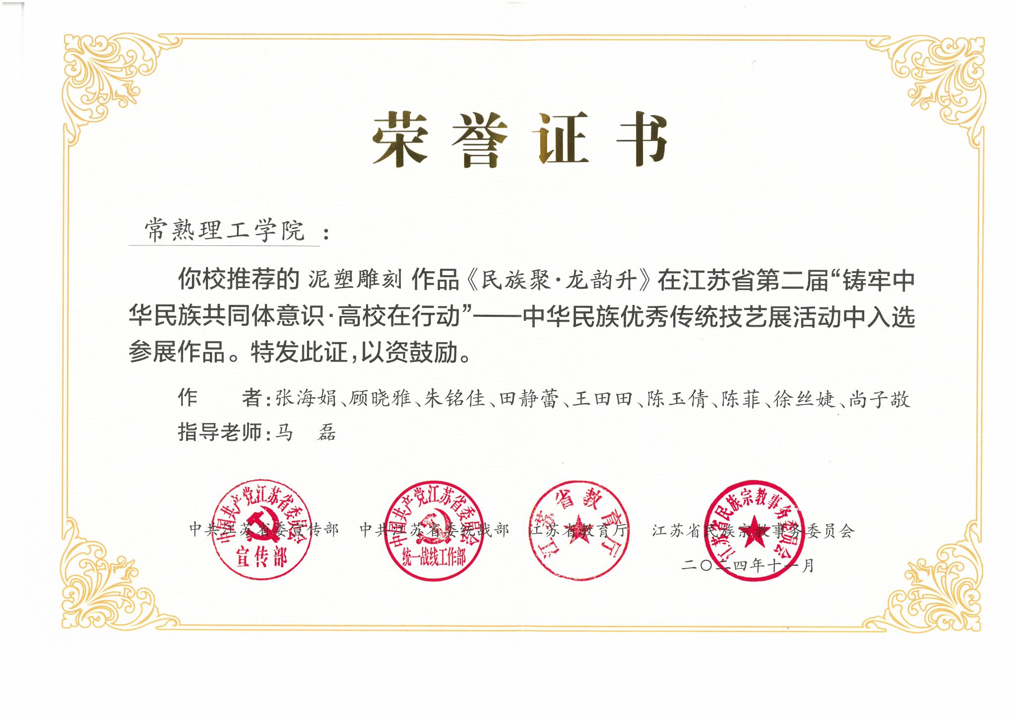 202411081731032851240345.jpg 张海娟.jpg