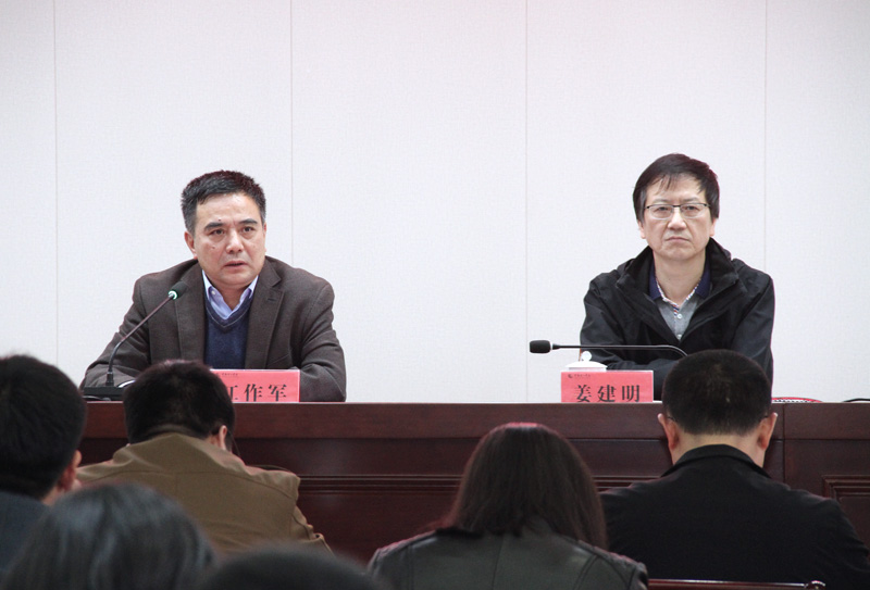 校长江作军和副校长姜建明主持会议.jpg