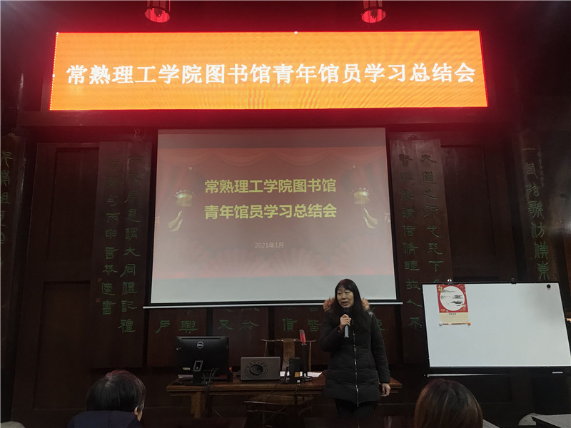 202101191611041202949494.jpg 03资深馆员代表涂海青老师发言.jpg
