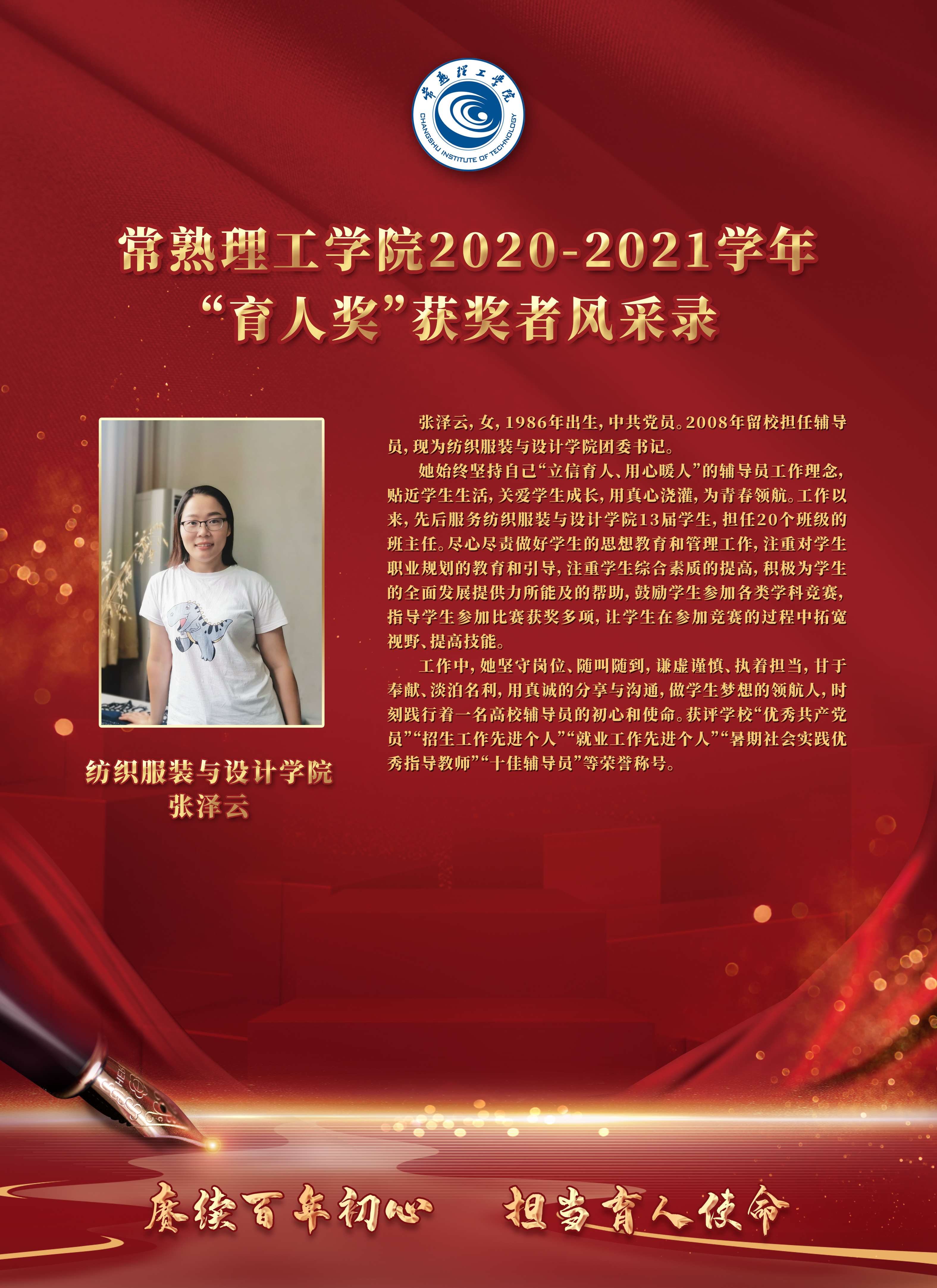 纺设学院 张泽云（9）.jpg
