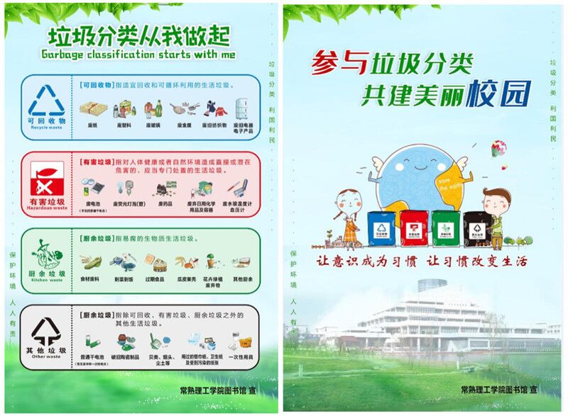 202006041591266197752364.jpg 垃圾分类宣传海报.jpg