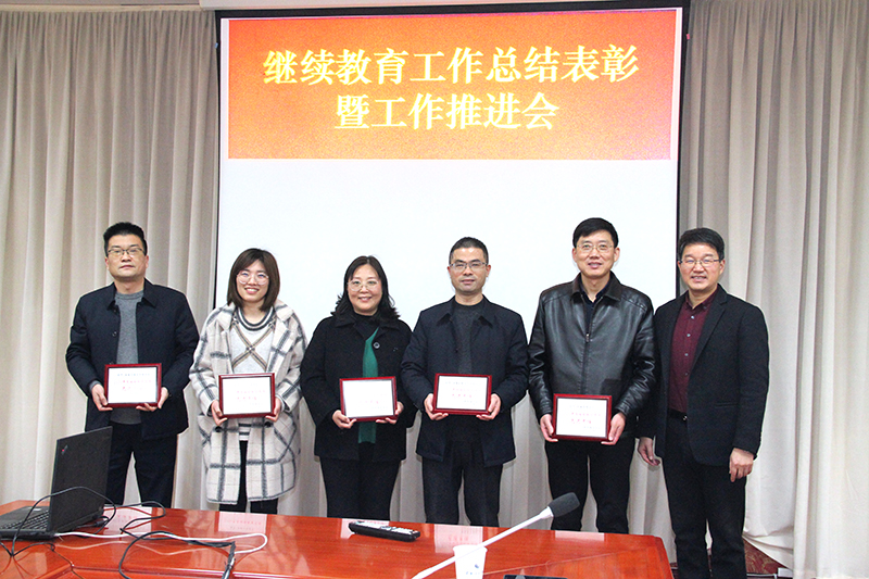 202103081615192091364668.jpg 为获得2020年度继续教育工作先进单位颁奖.jpg