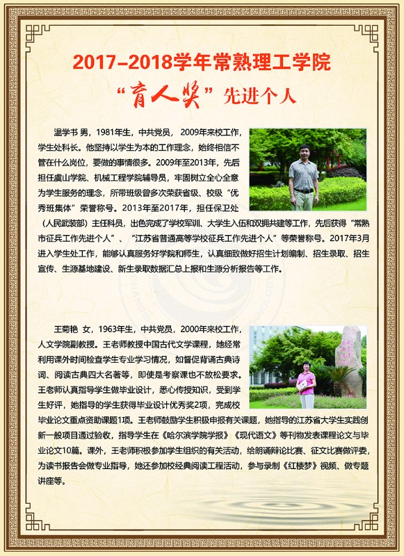 三育人13.jpg
