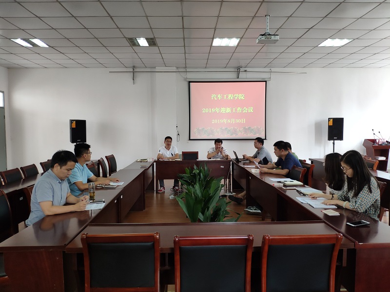 19级迎新协调会.jpg