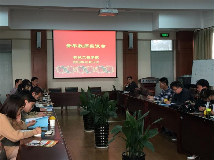 青年教师座谈会.jpg