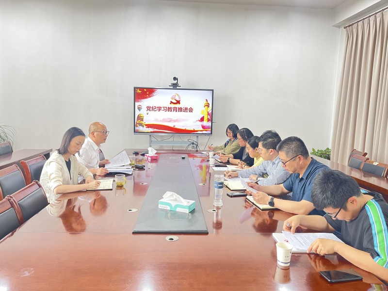 202405101715328633786325.jpg 党纪教育推进会_副本.jpg