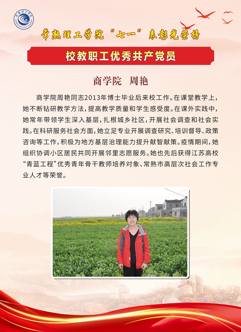 组织部-单2-21_副本.jpg