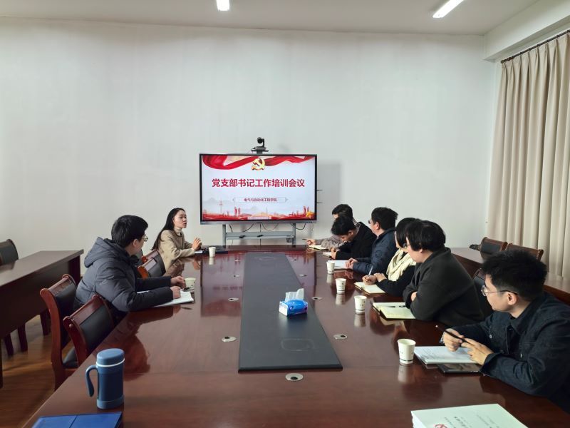 202503131741844492956257.jpg 支部书记培训会议新闻用.jpg
