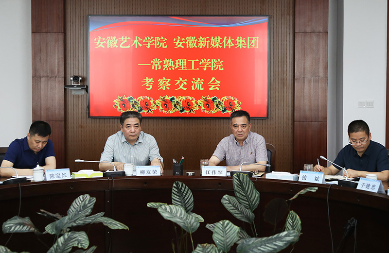 与会领导.JPG