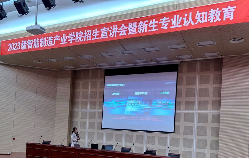 202312141702538218542651.jpg 智能制造1.jpg