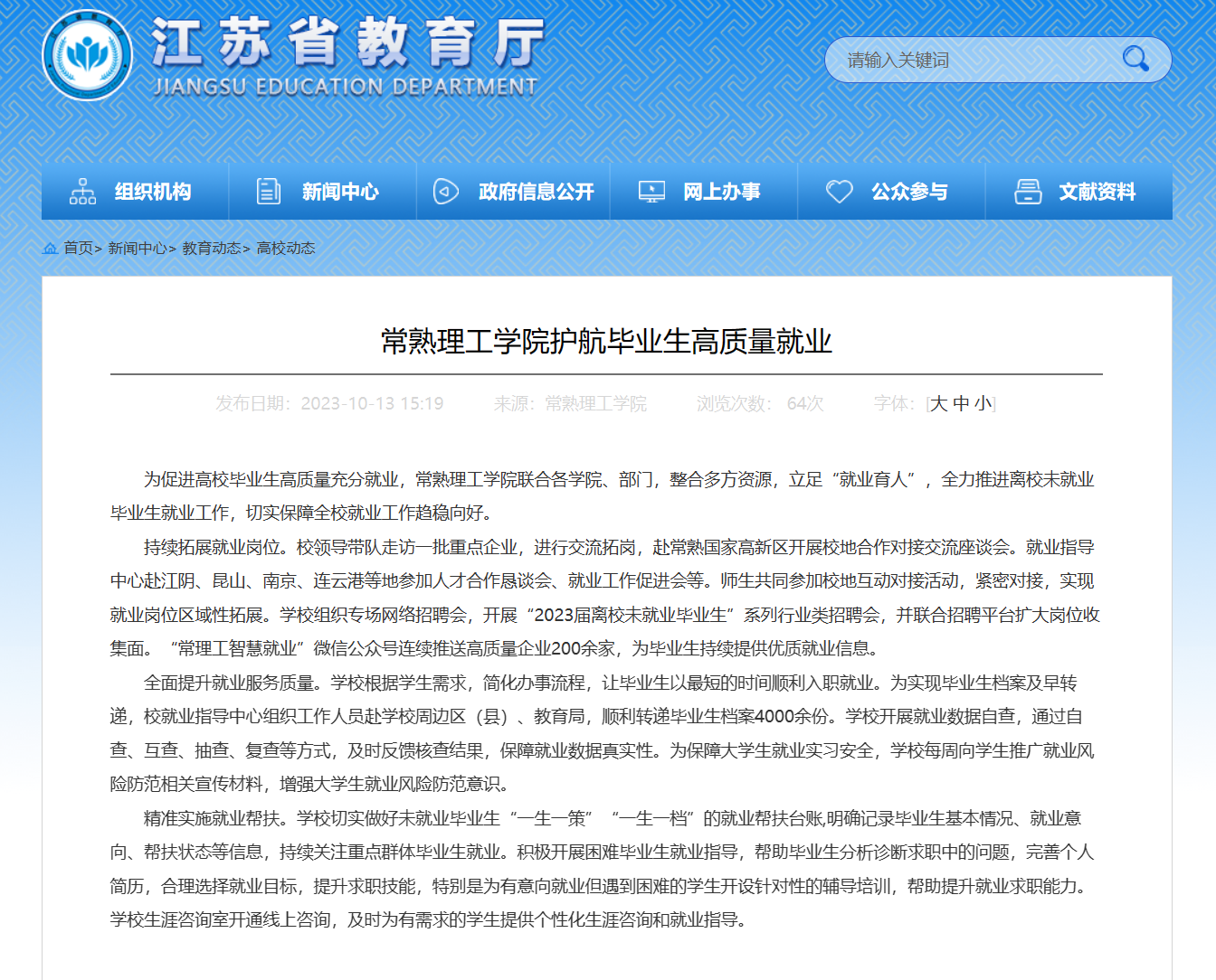 QQ截图20231017085347.png