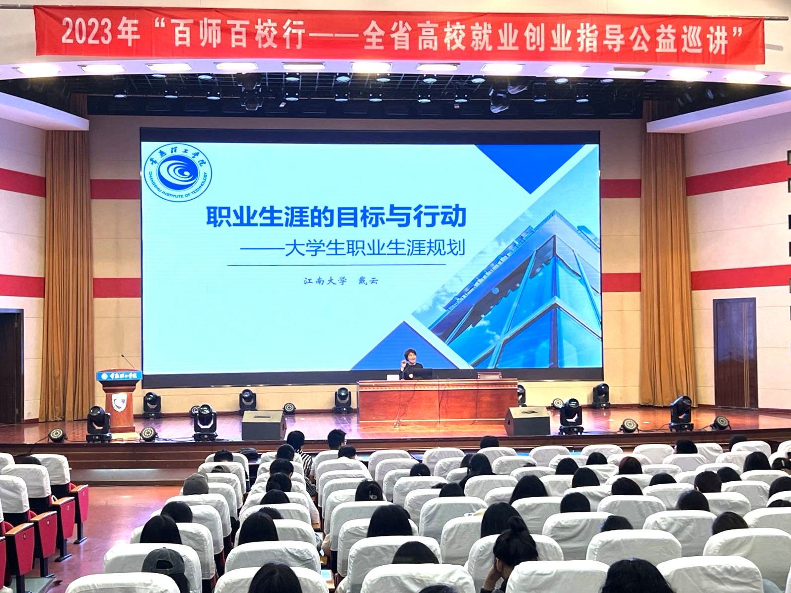 202305181684400428568670.jpg 6、戴云讲座.jpg