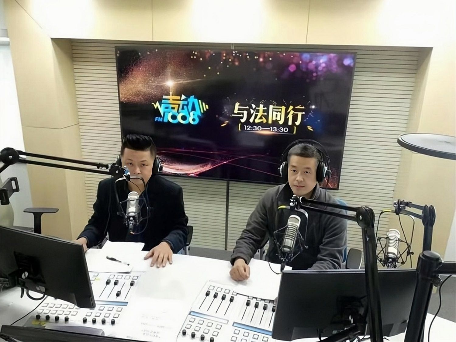 202409251727254164900301.jpg 马院法治红绿灯电台1500.jpg