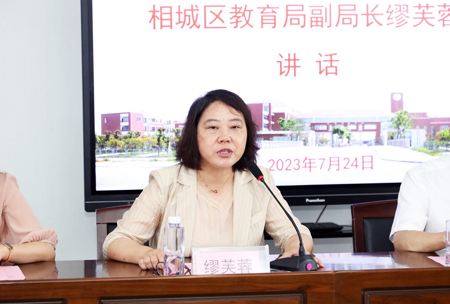 缪芙蓉相城教育局副局长讲话.JPG