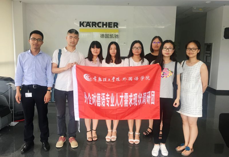 14德语专业学生赴德资企业调研人才需求.jpg