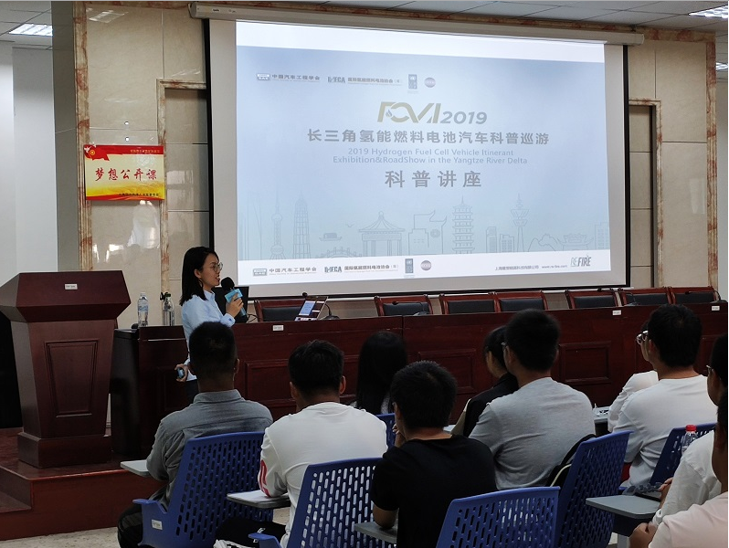 汽车工程学院开展氢燃料电池汽车科普讲座.png