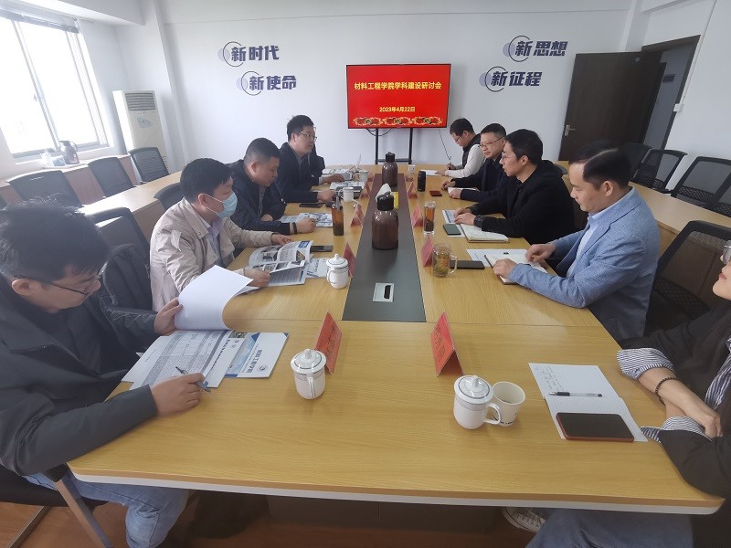 422-学科会议.jpg